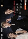 I'm Showbiz Group Favourite