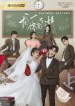 Dragon Day, You're Dead Season 3
