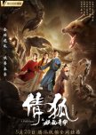 A Fox Spirit Story 3
