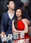 Ti Shen Zui Qi Bie Xiang Tao