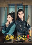 The Coroner from Longcheng