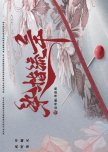 Ran Zhi Liu Nian