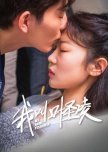 Wo Jia Ye Shen Lin