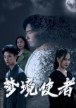 Meng Jing Shi Zhe