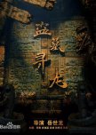 Tomb Hunting