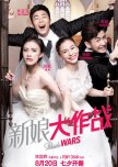 Bride Wars