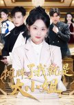 Tan Pai Le Wo Jiu Shi Da Xiao Jie
