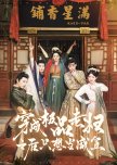 Chuan Cheng Ji Pin Lao Fu Zhi Hou Zhi Xiang Dang Xian Yu