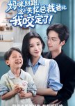 Ma Mi Bie Pao, Zhe Ge Shi Yi Zong Cai Ba Bi Wo Yao Ding Le!