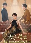 Fu Ren Ta Jing Shi Ding Ji Hao Men