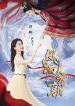 Feng Qi Jin Zhao