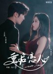 Rebooted Love