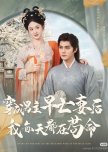 Living on the Edge as the Deceased Wife of the Male Lead