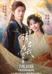 Qing Jun Wei Wo Xu Chang Sheng