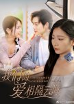 Wo Men De Ai Xiang Ge Yun Hai