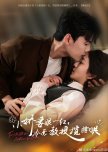 Tears of the Little Wife, Cold Professor's Sweet Embrace
