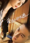 Ai Ni Zai Jie Nan Tao