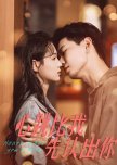 Xin Tiao Bi Wo Xian Ren Chu Ni