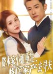 Zi Ben Jia Xiao Jie Chong Sheng, Tao Kong Jia Chan Qu Xun Fu