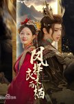 The Legend of Zhaoyan