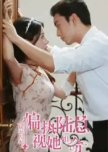 Bing Tai Zhan You: Pian Zhi Lu Zong Shi Ta Ru Ming