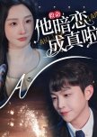 Jiu Ming Ta An Lian Cheng Zhen La