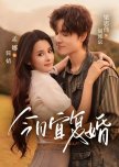 Jin Ri Yi Fu Hun