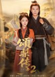 Song Li Chuan Season 2