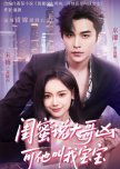 Gui Mi Shuo Da Ge Xiong Ke Ta Jiao Wo Bao Bao