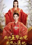 Zhan Shen Wang Ye Jiao Chong Biao Han Xiao Yi Fei