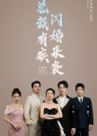 Zong Cai You Ji Shan Hun Lai Xi