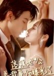 Luo Po Lao Gong Zong Cai Shen Fen Bao Guang Le