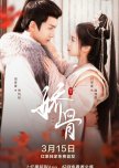 Jiao Gu
