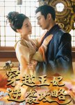 Chuan Yue Wang Fei Ni Xi Gong Lve