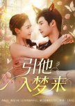 Yin Ta Ru Meng Lai