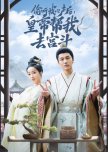Tou Ting Wo Xin Sheng Hou Huang Di Bang Wo Qu Gong Dou