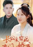 Zhang Gong Zhu Chuan Cheng Hao Men Xiao Jiao Qi