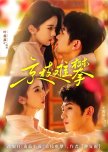 Marriage Escape to Mystery