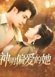 Shen Ming Pian Ai De Ta