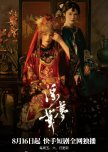 Fu Hua Meng