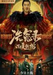 The Iron Coffin of Western Xia