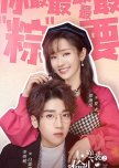 Ni Xi Zhi Tou Xin Qian Jin