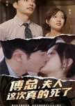 Fu Zong, Fu Ren Zhe Ci Zhen De Si Le