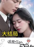 Tu Jing Ni De Sheng Fang