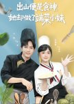 From God of Cookery to Waitress