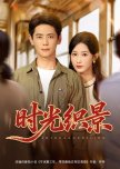 Shi Guang Zhi Jing
