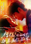 Zao Gao! Ta De An Lian Dan Mu Feng Kuang Shua Ping