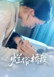 Lan Su Qiao Duan