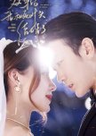 Shuang Chuan Hou, Wo Gen Si Dui Tou Jie Hun Le