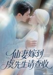 Xian Qi Jia Dao, Yu Xian Sheng Qing Cha Shou